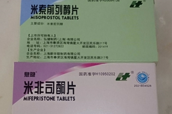 打胎药咋样购买打胎药可以寄到国外吗（堕胎药可以邮寄吗）